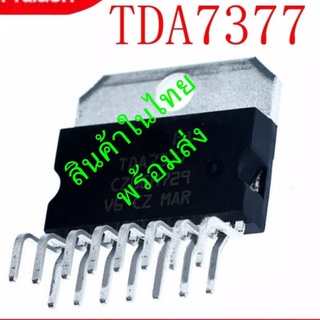 TDA7377(CD7377)สินค้าในไทยพร้อมส่ง