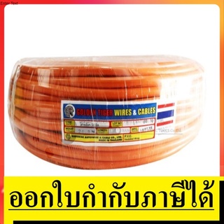 WW-50-YKM  สายเชื่อม PVC  สีส้ม 50 แสควร์ 100m.  YOKOMO  สินค้าเเท้รับประกันจากผู้เเทนจำหน่าย