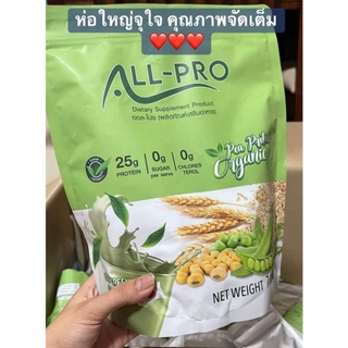 [แพลนต์โปรตีน ออแกนิค] ALL PRO [Plant Based Protein] Pea Protein Organic ออลโปร โปรตีนพืช รสชาเขียว ใยอาหารสูง | 760g.