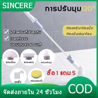 พร้อมหัวเปลี่ยน 4 แบบ แปรงขัดห้องน้ำไฟฟ้ ห้องสุขา/แปรงถูพื้น แปรงถูพื้น แปรงไฟฟ้า