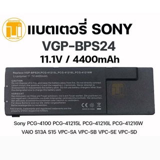 BATTERY NOTEBOOK (แบตเตอรี่โน้ตบุ๊ค) SONY SONY VGP-BPS24, VGP-BPL24, VGP-BPSC24.