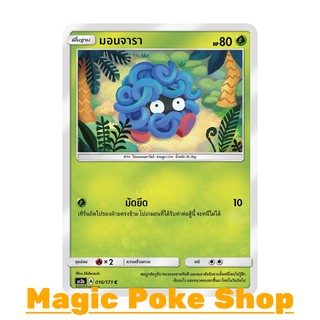 มอนจารา (C/SD) หญ้า ชุด ปลุกตำนาน การ์ดโปเกมอน (Pokemon Trading Card Game) ภาษาไทย as2a016
