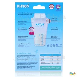 ถุงเก็บน้ำนม Natur 4 - 8 ออนซ์ 20 - 30 - 50 - 100 ชิ้น⭐️Babyworld⭐️