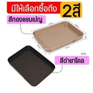🔥ส่งฟรี🔥 ถาดอบขนม MAXIE (ขนาด18x24ซม.)