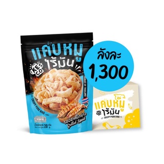 [ส่งฟรี] KECO แคบหมูไร้มัน รสปลาหมึกย่าง ยกลัง 50 ห่อ