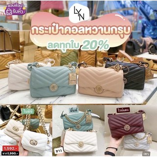 พร้อมส่ง กระเป๋า LYN คลอเลคชั่นใหม่ งานแท้ Outlet
