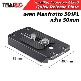 📌ส่งจากไทย📦 ควิกเพลท Manfrotto 501 SmallRig Quick Release Plate 1280