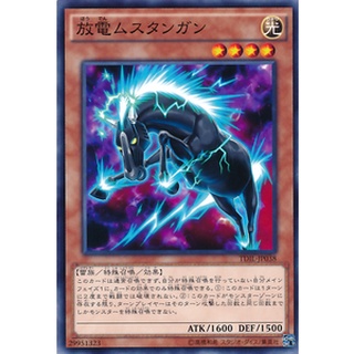 TDIL TDIL-JP038JP Electrifying Mustangun The Dark Illusion Common JP TDIL-JP038 0807153399810