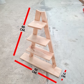 ชั้นวางต้นไม้ ทรงสามเหลี่ยม 4 ชั้น ขนาดสูง 60 กว้าง 50 ลึก 12 ซม. ชั้นวางของ ตกแต่งบ้าน ชั้นวางกระถางต้นไม้