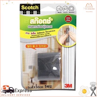 แผ่นซ่อมมุ้งลวด 5x50 ซม. ซ่อมกลางScreen repair sheet 5x50 cm. Repair center