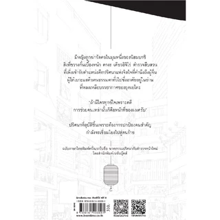 หนังสือ ผู้มาเยือน (ซีรีย์คางะ ลำดับที่ 8) ผู้เขียน: ฮิงาชิโนะ เคโงะ สำนักพิมพ์ ไดฟุกุ นิยายญี่ปุ่น สืบสวนสอบสวน