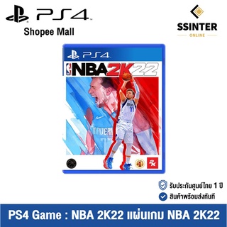 PS4 Game : NBA 2K22 - แผ่นเกมส์ NBA 2K22 (แถมถุงกระดาษลาย NBA2K22 พร้อมโค้ดของแถมในเกม *จำนวนจำกัด) (รับประกันศูนย์ไทย)