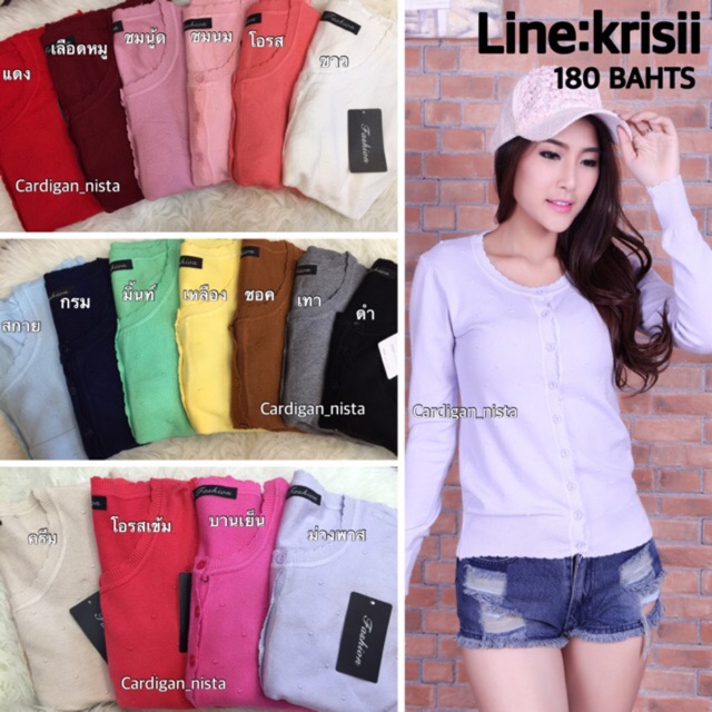 Sweetchic มีส่วนลด เสื้อคลุม CARDIGAN_NISTA (SARA1K)