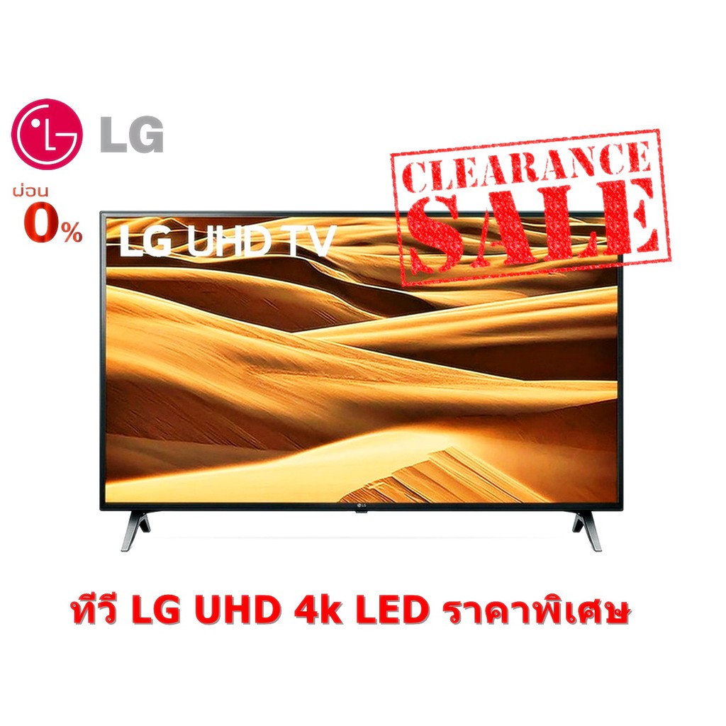 [ผ่อน0% 10ด] LG 65" UHD LED (65", 4K, Smart, with Magic Remote) รุ่น 65UM7300PTA (ชลบุรี ส่งฟรี)