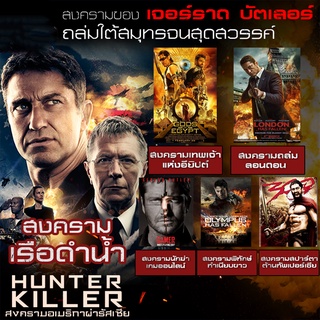 หนัง DVD แอคชั่น ประธานาธิบดี บู๊โครตมันส์ dvd หนังราคาถูก  พากย์ไทย/อังกฤษ/มีซับไทย มีเก็บปลายทาง