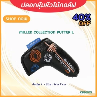 ปลอกหุ้มไม้กอล์ฟ Milled collection black (CPD005) มีทั้ง COVER PUTTER O หรือ L ให้เลือกในราคาคุณภาพ น่าใช้งาน