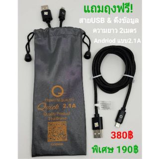 สายUSB for AndroidหรือMicroชาร์จด่วนและดึงข้อมูลได้ริงรับแรงดันไฟ2.4Aความยาว200cm ลดราคาจากปกติ380ลดเหลือ190฿ ฟรีถุงผ้า