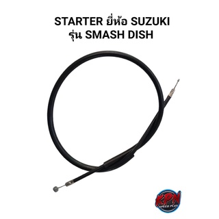 STARTER  ยี่ห้อ SUZUKI รุ่น SMASH DISH