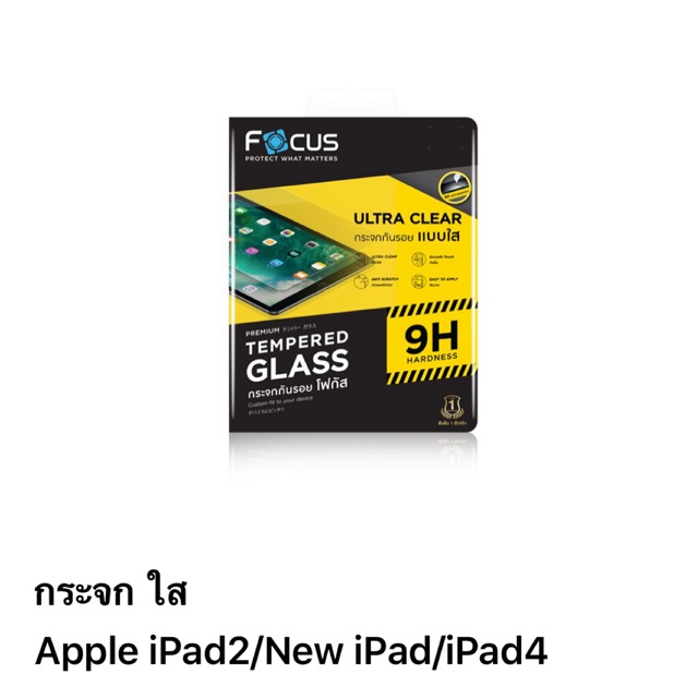 ฟิล์มกระจกใส i pad2/ New i pad /i pad 4. ของ Focus