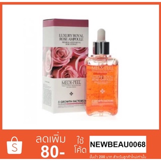 Medi peel Luxury Royal Rose Ampoule 100ml. เซรั่มกุหลาบผิวใส