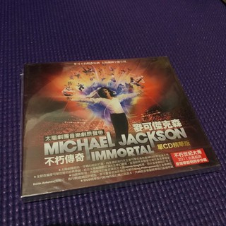 Michael jackson immortal Taiwan Cd slipcase