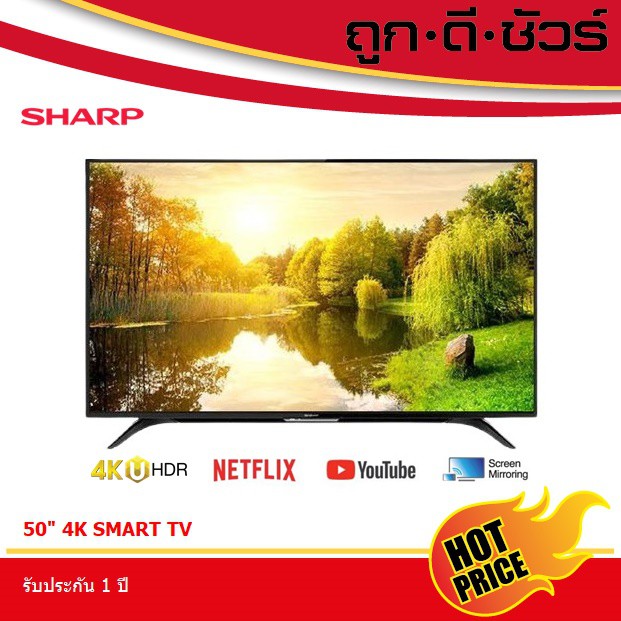 SHARP LED SMART TV 4K 50 นิ้ว รุ่น 50RS541AN