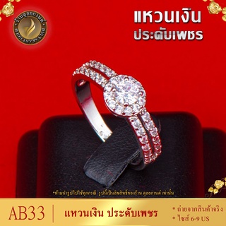 แหวน เศษทองคำแท้ ประดับเพชร ไซส์ 6-9 (1 วง)