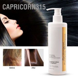 Capricorn315 💡พร้อมส่ง💡 แชมพูเคราติน ทําความสะอาดล้ําลึก 300 มล.