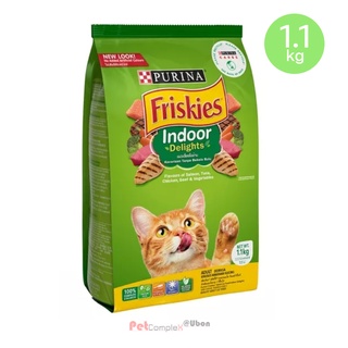 Friskies ฟริสกี้ส์ อินดอร์ ดีไลท์ สูตรควบคุมก้อนขน สำหรับน้องแมวที่เลี้ยงในบ้าน 1.1kg. (พร้อมส่ง)