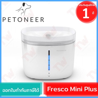 Petoneer Fresco Mini Plus น้ำพุกรองน้ำอัจฉริยะแบบเสียบปลั๊ก ความจุ 1.9ลิตร สำหรับสัตว์เลี้ยง ของแท้ ประกันศูนย์ 1ปี