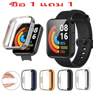 เคส Redmi Watch 2 Lite Case เคสกันกระแทก สําหรับ Xiaomi Mi Watch Lite Redmi Watch 2 Lite กันกระแทก