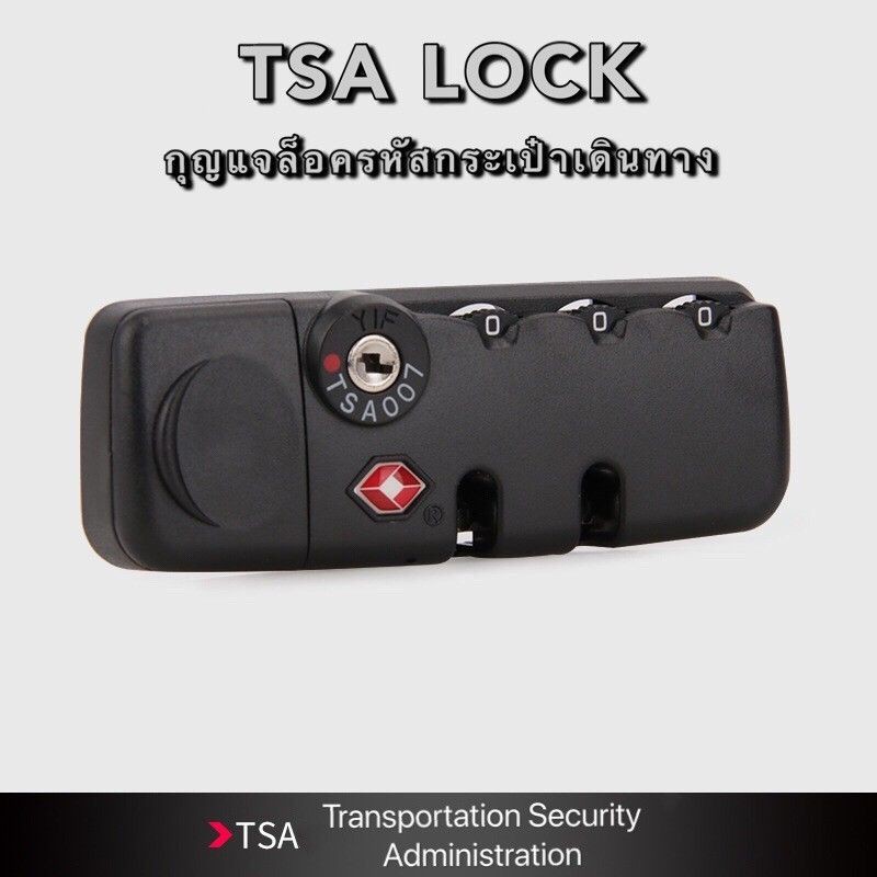 ✔ตัวล็อคTSA รหัสล็อค กุญแจล็อค อะไหล่กระเป๋าเดินทาง กุญแจกระเป๋าเดินทางขอบอลูมิเนียม