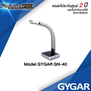 Visualizer GYGAR GN-40