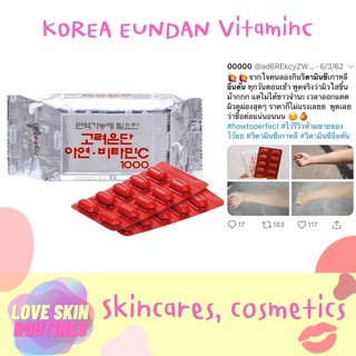 KOREA EUNDAN​​ Vitamin​C วิตามินซีอึนดันซองเงิน 60เม็ด