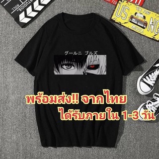 เสื้อยืดโอเวอร์ไซส์เสื้อยืด คาเนกิ โตเกียวกูล Kaneki Tokyo GhoulS-4XL