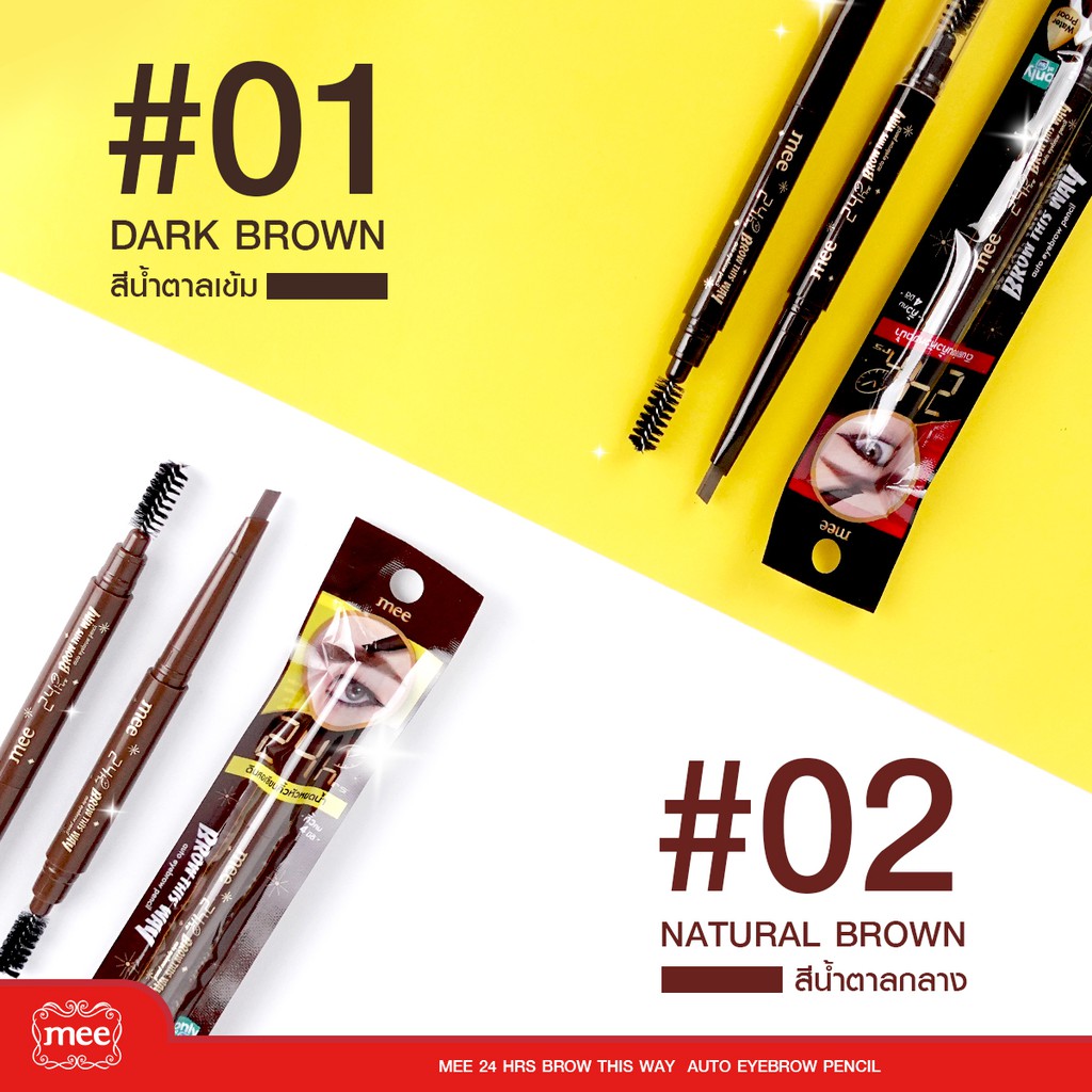 +Mee 24hrs Brow This Way Auto Eyebrow Pencil // ดินสอเขียนคิ้ว หัวหยดน้ำ // รุ่นวัตสัน ราคา ถูกที่สุด ดีลบีเคเค แกลเลอรีภาพที่ 3
