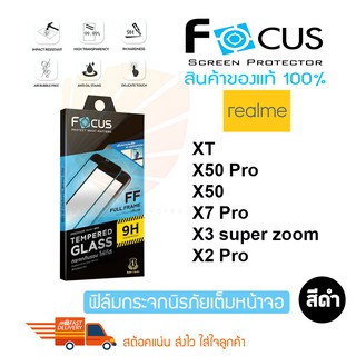 FOCUS ฟิล์มกระจกกันรอย Realme GT/GT 2/GT Master Edition/Realme GT 3/Realme X50/Realme X2 Pro