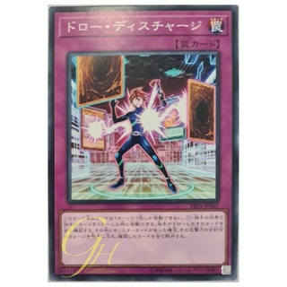 [RIRA-JP067] Draw Discharge (Common)