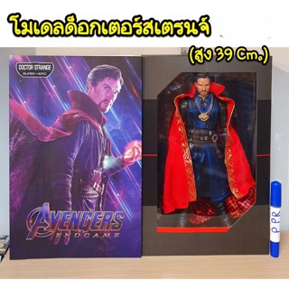 โมเดลซอฟ ด๊อกเตอร์สเตรนจ์ ความสูง 39 cm