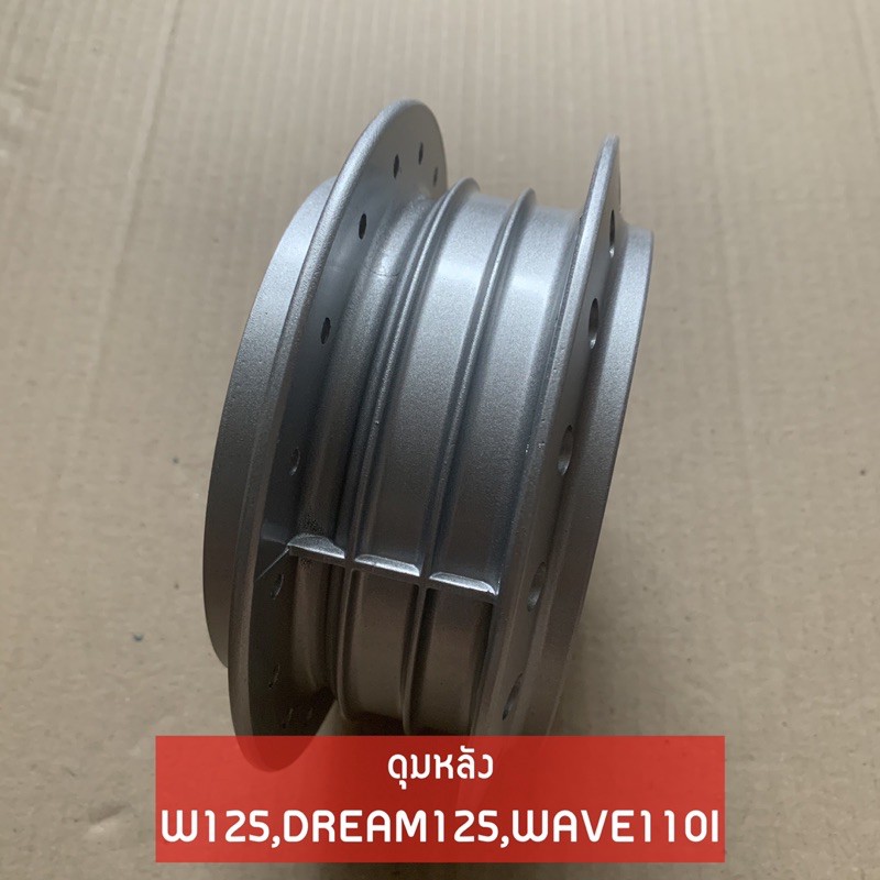 ดุมหลังเดิม WAVE125,WAVE110I,DREAM125 เวฟ125,เวฟ110ไอ,ดรีม125 สีบรอนซ์ งานคุณภาพดี - รูปที่ 2