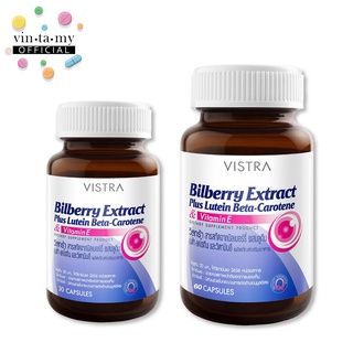 [พร้อมส่ง] Vistra(วิสทร้า) Bilberry Extract Plus สารสกัดจากบิลเบอร์รี่ 30 และ 60 เม็ด