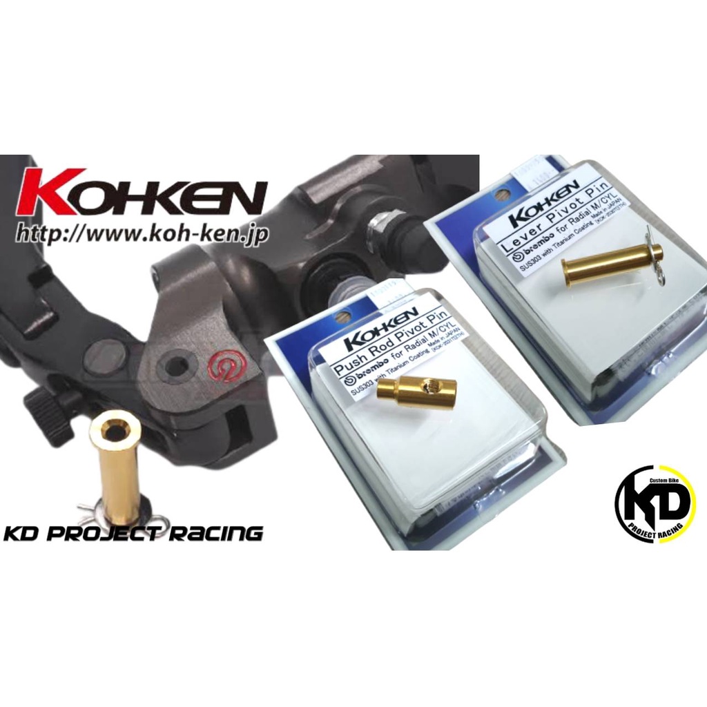 Kohken สลักก้านและบูทปรับก้านเบรก brembo red logo