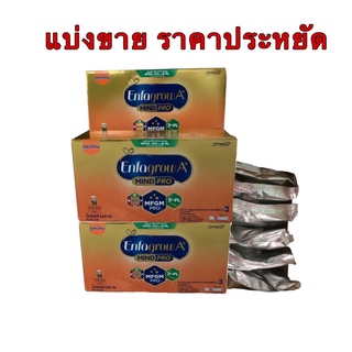 Enfagrow A+ Mindpro 3 เอนฟาโกร เอพลัส สูตร3 โฉมใหม่ หมดอายุ : 28-4-2024