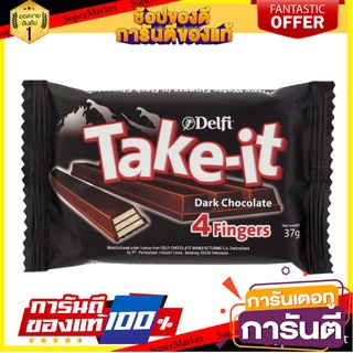 🎯BEST🎯 เดลฟี่ช็อกโกแลตดาร์กสอดไส้เวเฟอร์ 37กรัม Delphi Dark Chocolate Wafer Filled 37g. 🛺💨