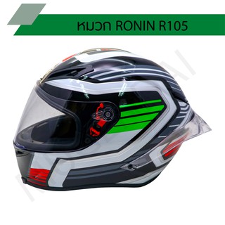 หมวกกันน็อค RONIN โรนิน R105 ปี 2020 ลายใหม่ล่าสุด