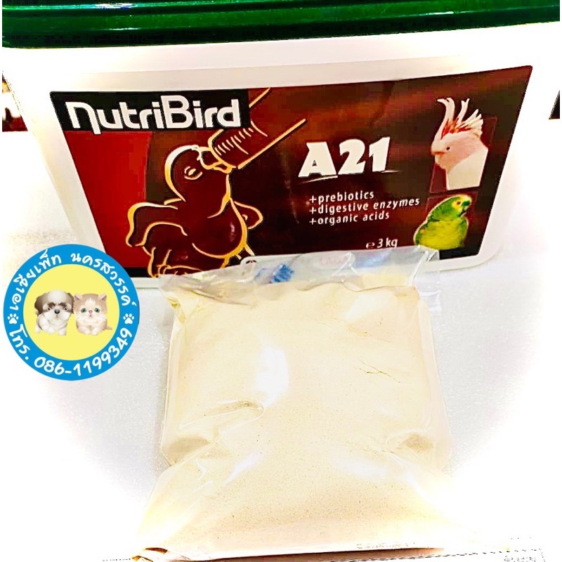 อาหารลูกป้อนทุกสายพันธุ์ nutribird A21 แบ่งขาย 100 กรัมใส่ถุงซิปแถมไซริงค์ 5 cc 1 อัน