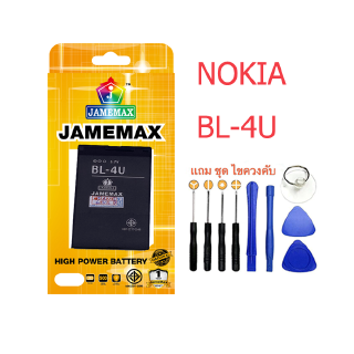 Battery แบตเตอรี่ NOKIA BL-4U  JAMEMAX free เครื่องมือ. 1ชุดขายไป121 Hot！！！！