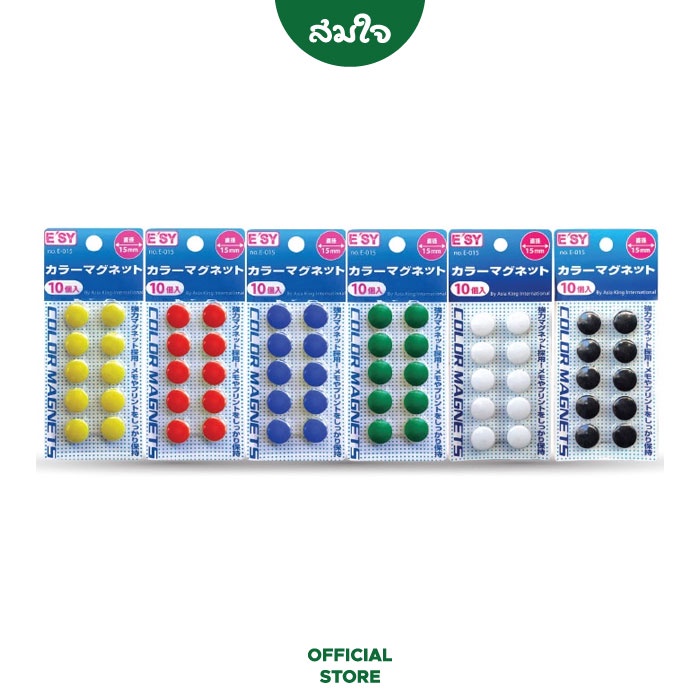 E'sy (อีซี่) เม็ดแม่เหล็ก E-015 ทึบ คละสี