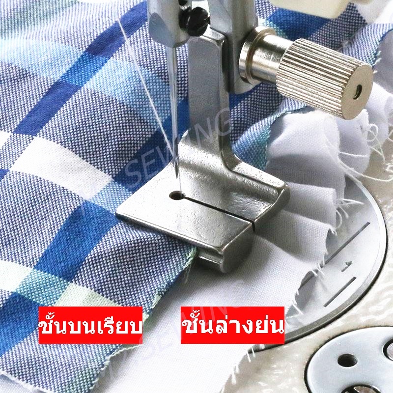 ตีนผีย่นจักรเย็บอุตสาหกรรม P5W สำหรับจักรเย็บอุตสาหกรรม