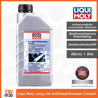 น้ำยาหล่อเย็นสูตรเข้มข้น Liqui Moly Long Life Antifreeze/Summer Coolant ปริมาณ 1 ลิตร | Oil2U